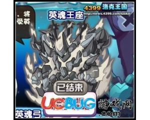 4399洛克王國英魂王座怎么得？洛克王國英魂王座在哪抓？