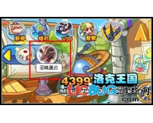 4399洛克王國樂善天使怎么得？洛克王國樂善天使在哪得？