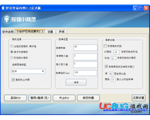 小徐爐石傳說腳本輔助V2.2最新版