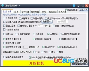六界仙尊娃娃輔助V7.0 最新版