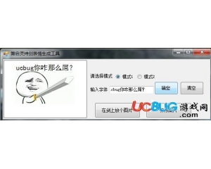 持劍表情生成工具(你為何這么叼)V1.0最新版