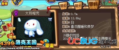 洛克王國大耳帽兜在哪抓？大耳帽兜怎么抓