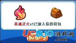 洛克王國英魂戟的考驗