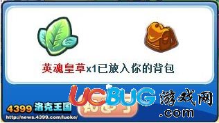 洛克王國英魂皇草怎么得 在哪得