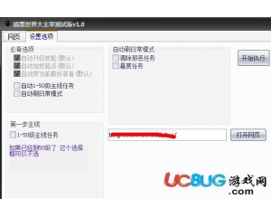 暗黑世界大主宰輔助v1.0 最新版