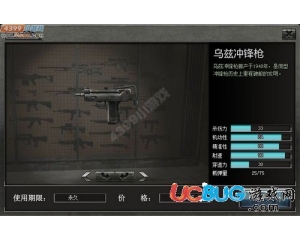 4399創(chuàng)世兵魂烏茲多少錢(qián)？4399創(chuàng)世兵魂烏茲屬性