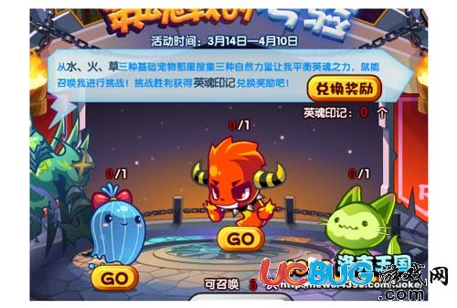 洛克王國英魂戟的考驗