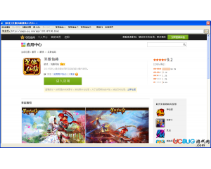 極速笑傲仙路輔助工具V3.1最新版