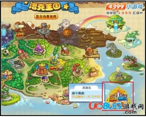 4399洛克王國英雄島在哪？洛克王國英雄島怎么去？