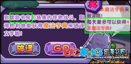 洛克王國英雄島迷霧