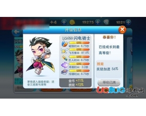 騰訊天天酷跑閃電騎士配什么寵物最好？