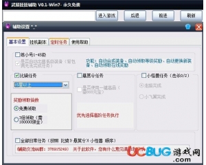 武易娃娃輔助V0.2 最新版