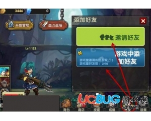 騰訊全民格斗怎么邀請好友？