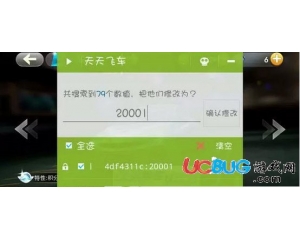 3月28號(hào)最新天天飛車無限隱身刷金幣教程分享 