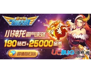 騰訊全民飛機大戰(zhàn)小神龍活動開始啦，愚人節(jié)活動也同步開啟 