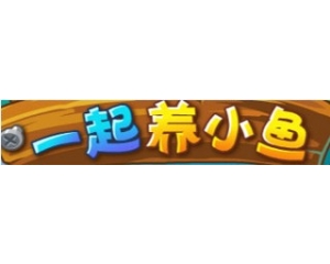 4399洛克王國(guó)魚仙魔法裝扮怎么得？洛克王國(guó)魚仙魔法裝扮在哪得？