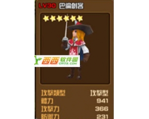 騰訊全民打怪獸角色哪個好？