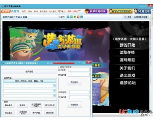 小逆造夢(mèng)西游3輔助v1.5 最新版
