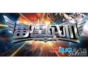 騰訊雷霆戰(zhàn)機修改經(jīng)驗方法及所需的工具介紹