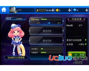 騰訊節(jié)奏大師PK版小師妹怎么樣？