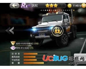 騰訊天天飛車RA級渦輪什么時候出？