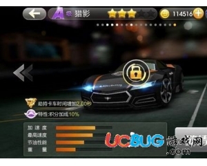 騰訊天天飛車A車獵影什么時候出？