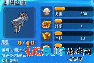 騰訊全民防線武器哪個好？全民防線武器排行大全