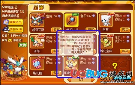 洛克王國(guó)商城紀(jì)念版套裝怎么得 在哪得