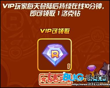 洛克王國洛克鉆每天可以領(lǐng)幾個