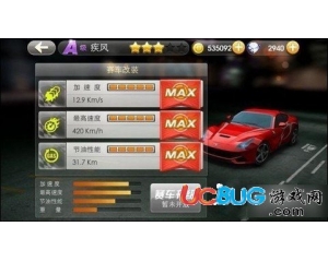 騰訊天天飛車A車中哪個比較好？