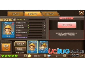 天天富翁角色卡牌怎么用？天天富翁角色卡牌使用攻略