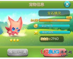騰訊天天愛消除寶石精靈好不好？