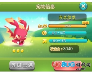 騰訊天天愛消除赤炎幼龍好不好？