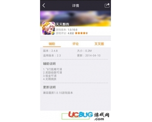 天天酷跑叉叉助手進(jìn)擊模式無(wú)限跳躍,吸金可調(diào)方法