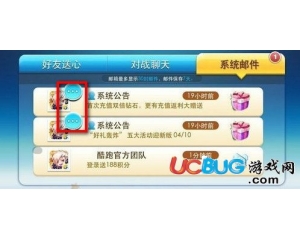 天天酷跑怎么領(lǐng)取郵件鉆石金幣？郵件獎勵正確的領(lǐng)取方法