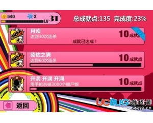 崩壞學(xué)園270連殺怎么完成？如何成就70連殺完成攻略