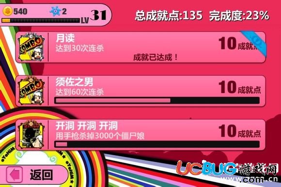 崩壞學(xué)園270連殺怎么完成？