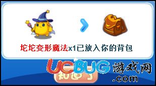 洛克王國坨坨變形魔法怎么得 在哪得