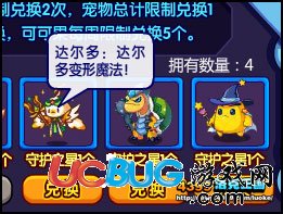 洛克王國(guó)達(dá)爾多變形魔法怎么得 在哪得