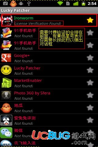 幸運破解器怎么用
