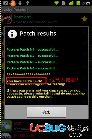 幸運破解器怎么用