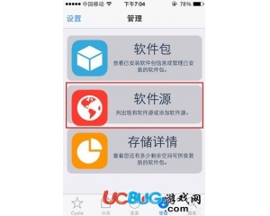 ios叉叉助手怎么安裝？叉叉助手cydia源地址又是什么？