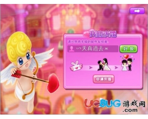 天天炫舞怎么結(jié)婚？天天炫舞結(jié)婚流程介紹
