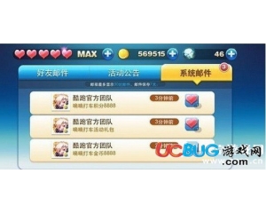 天天酷跑8888積分金幣送不停,天天酷跑角色坐騎免費領(lǐng)了