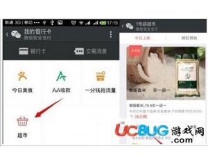 什么是微超市？微超市都是怎么用的？