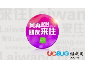 阿里巴巴來(lái)往扎堆怎么玩？怎么創(chuàng)建來(lái)往扎堆群？
