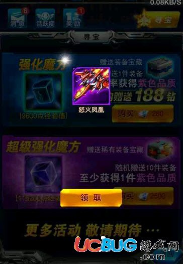 騰訊雷霆戰(zhàn)機(jī)卡紫色裝備方法教程分享