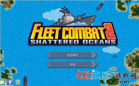 艦隊(duì)大作戰(zhàn)2怎么玩