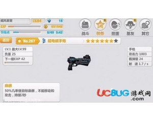 崩壞學(xué)園2超電磁手炮怎么樣？帶有麻痹效果