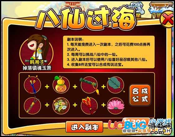 4399造夢(mèng)西游3 V11.4斗部群星的回歸、英雄試煉任務(wù)